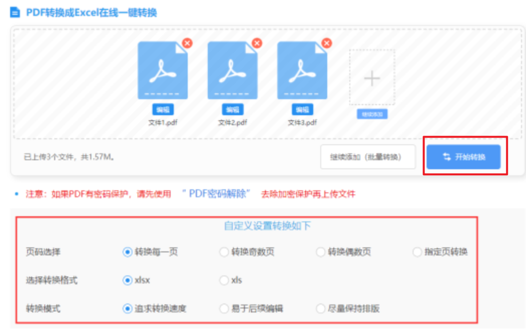 首页-网盟快3下载使用讲解 - 开始转换